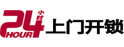 孟连24小时锁行